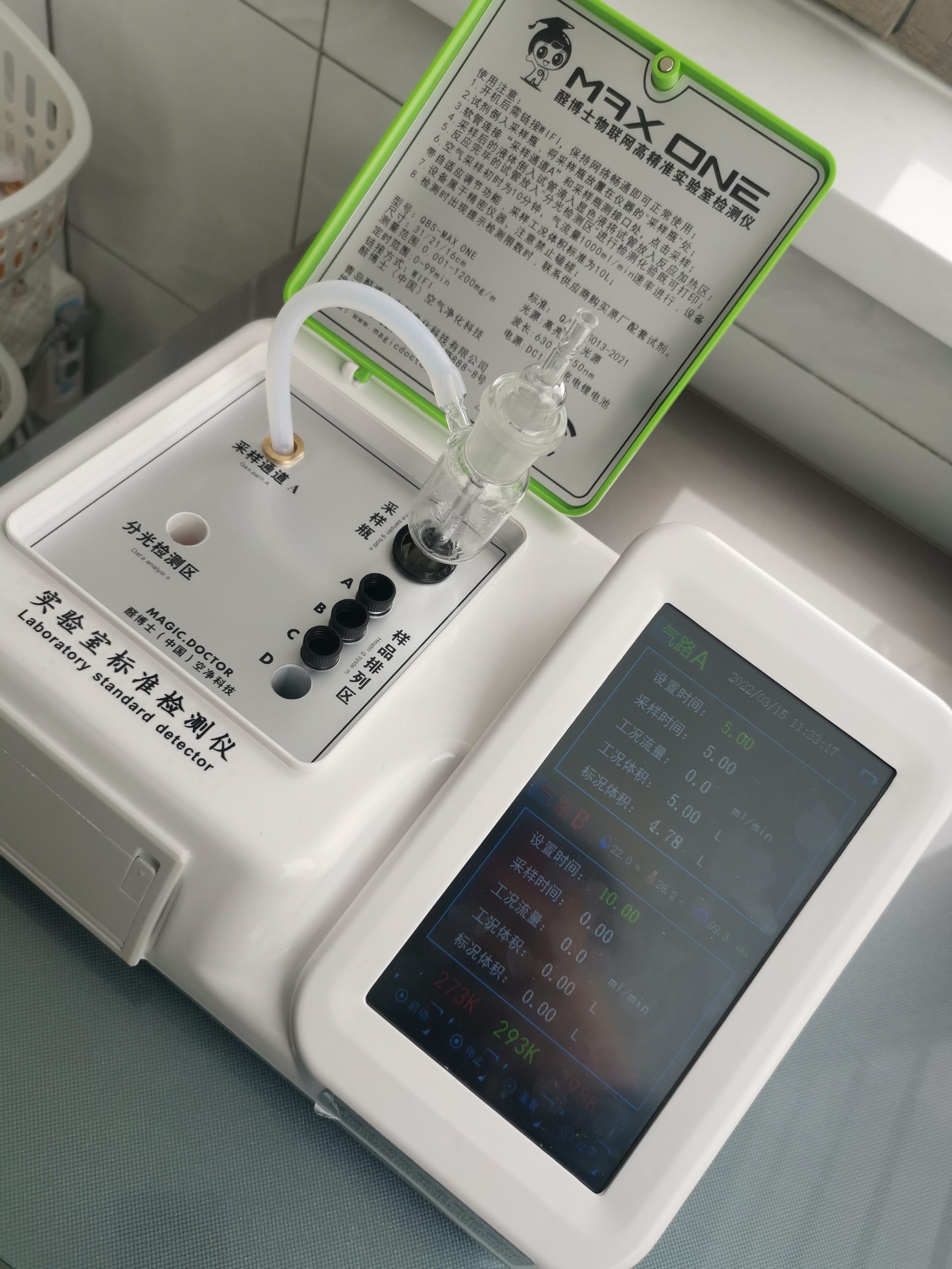 郑州格林小镇二期小区测甲醛 甲醛检测公司